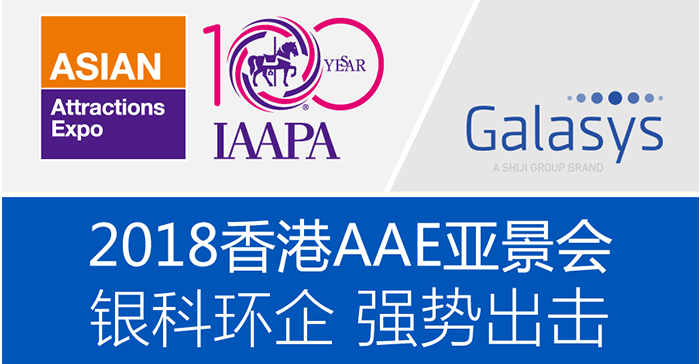Galasys’ Powerful Hit on 2018 Hong Kong AAE Expro